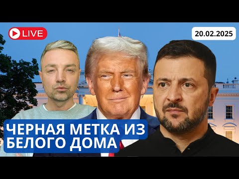 ПОДКОП ПОД ЗЕЛЕНСКОГО
