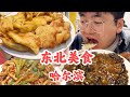 Harbin东北菜量真的有那么大吗？| 在哈尔滨一家小饭馆内被12元一盘的菜量震慑住了！吃完东北菜那一天，我裤腰带崩了……【盗月社】