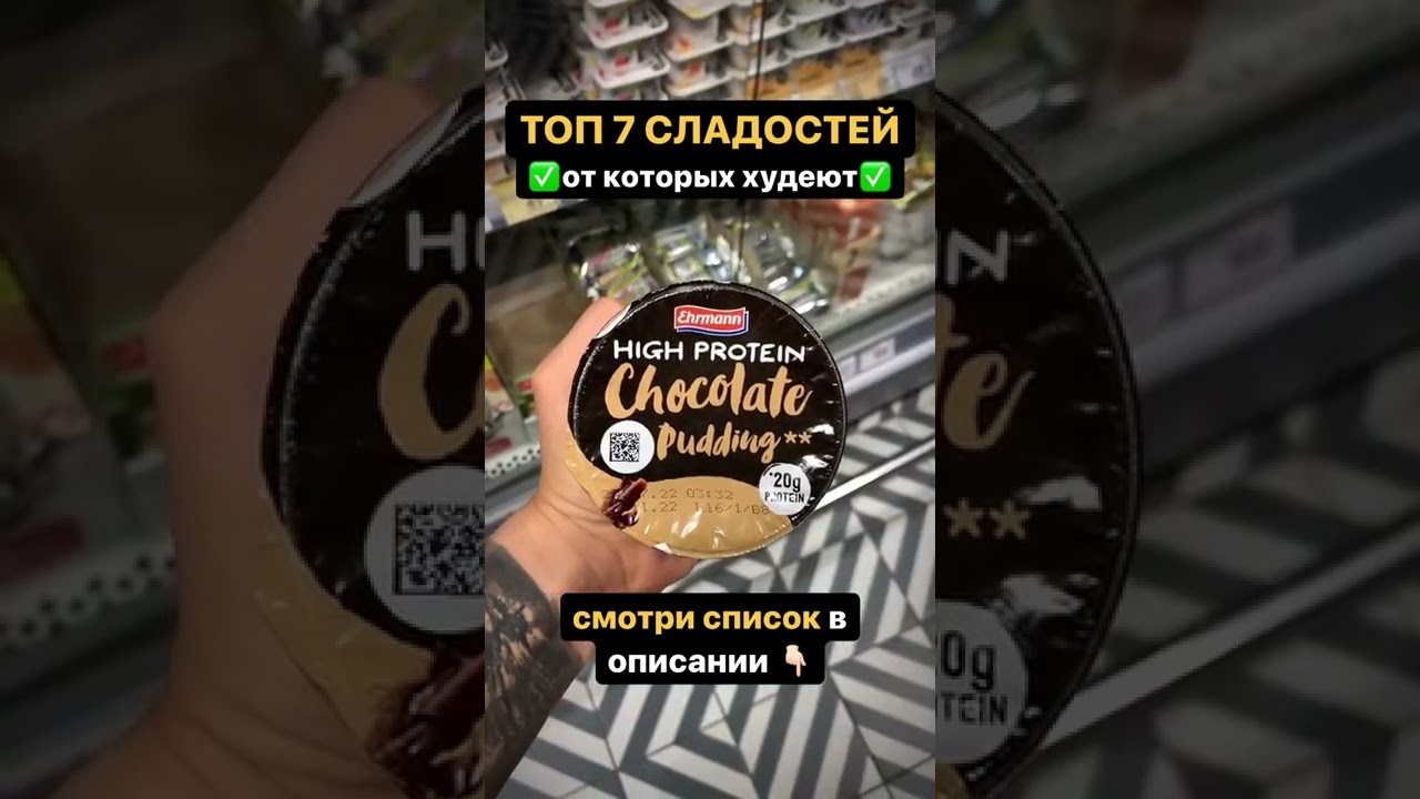 🍫ТОП 7 СЛАДОСТЕЙ от которых худеют