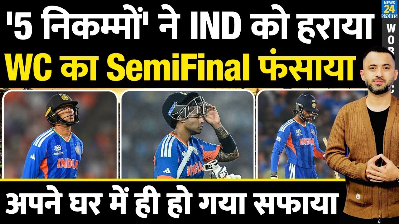 T20 World Cup : India Vs Africa Highlights | Suryakumar | Abhishek | Ishan | Hardik | Semi Final