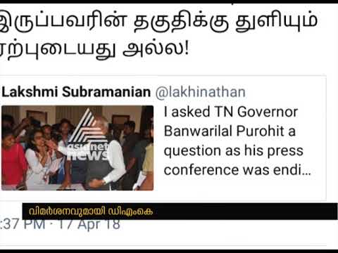Tamil Nadu Governor pat journalist on cheek without consent - YouTube