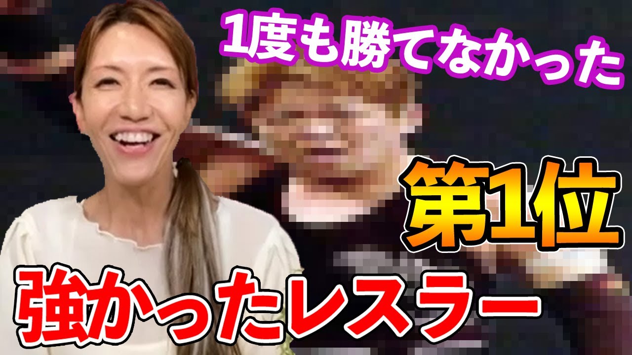 The strongest senior] The strongest wrestler is XX-san from Crush