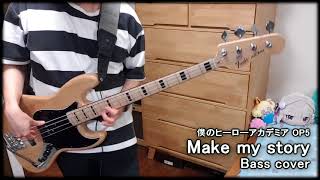 Miniatura de "【僕のヒーローアカデミア OP5】「Make my story」 Bass cover 【Lenny Code Fiction】"