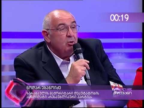 ებანოიძე–აიპები