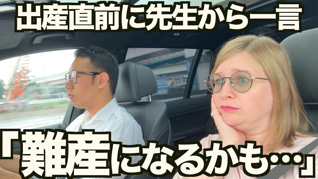 【まさかの展開】出産直前の妊婦健診で「このままだと難産になるかも…」と先生に言われました。