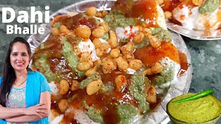 दुनिया के सबसे नरम दही भल्लो का राज, इस वीडियो मे देखे आज | SOFT & SPONGY Moong Daal Dahi Vada GZKR