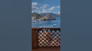 آيات قصيره من القرآن الكريم بصوت جميل 811