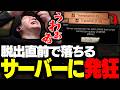 トランジット直前で落ちるサーバーと対決するKH 【タルコフ】