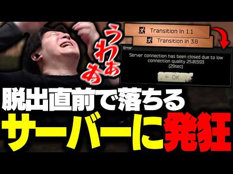 トランジット直前で落ちるサーバーと対決するKH 【タルコフ】 thumbnail