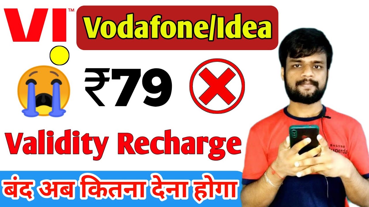 Vi {Vodafone Idea} Validity Recharge Plan ₹79 वाला बंद | Vi New Validity Recharge Plan 2021| Desi MT