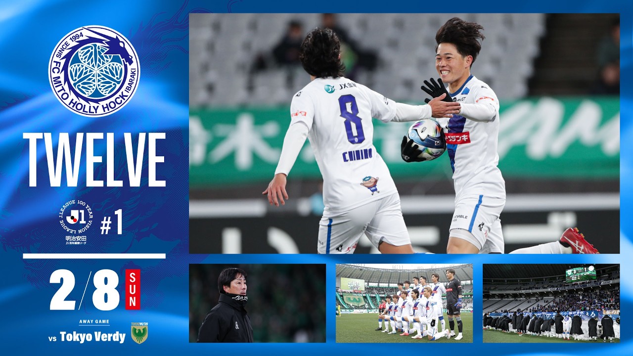 【試合の裏側】初陣。Ｊ１としての第一歩をここから。/-TWELVE- 2月8日(日)東京ヴェルディ戦 ~12番目の選手の視点~
