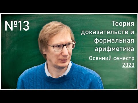 Видео: Когда использовать доказуемый?