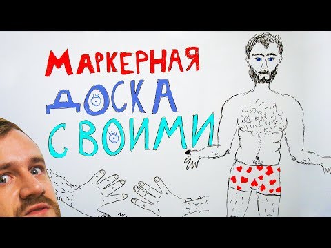 Магнитная маркерная доска   СВОИМИ РУКАМИ