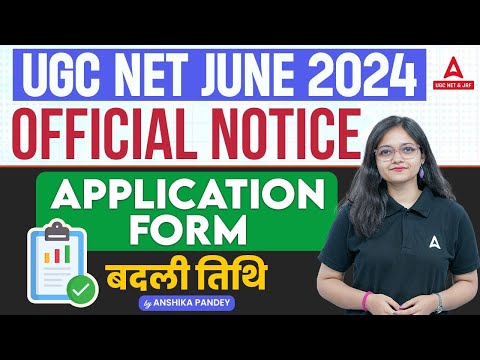 UGC NET 2024 Application Form | UGC NET Form Fill Up 2024 Last Date Extended😱