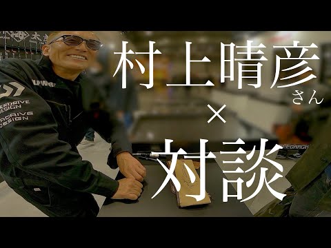 ハートランド　冴掛　フェザータッチテクニカル　ダイワ 村上晴彦　一誠 ハートランド冴掛フェザータッチテクニカルダイワ 村上晴彦一誠