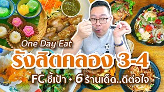 Onedayspecial ep.69  Mahanakhon Bangkok SkyBar วิวหลักล้าน ราคาอาหารหลักร้อย