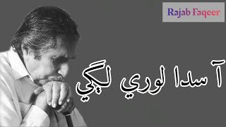 Ton Wari Ende Kadehan Rajab Faeer