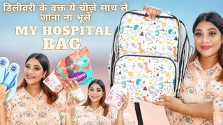 Mother bag for hospital || essential after delivery || period panty, feeding bra etc.