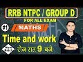 9:00PM |CLASS - 01 |NTPC |Crash Course  |RRB NTPC |MATHS TIME AND WORK | BY PRIYAL YADAV MAAM