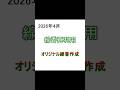 【2026/04】【手作り】【線香】燃え残りの短い線香をつなぎ合わせたのでメモ