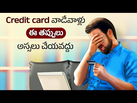 Common credit card mistakes to avoid 😲 Telugu Facts