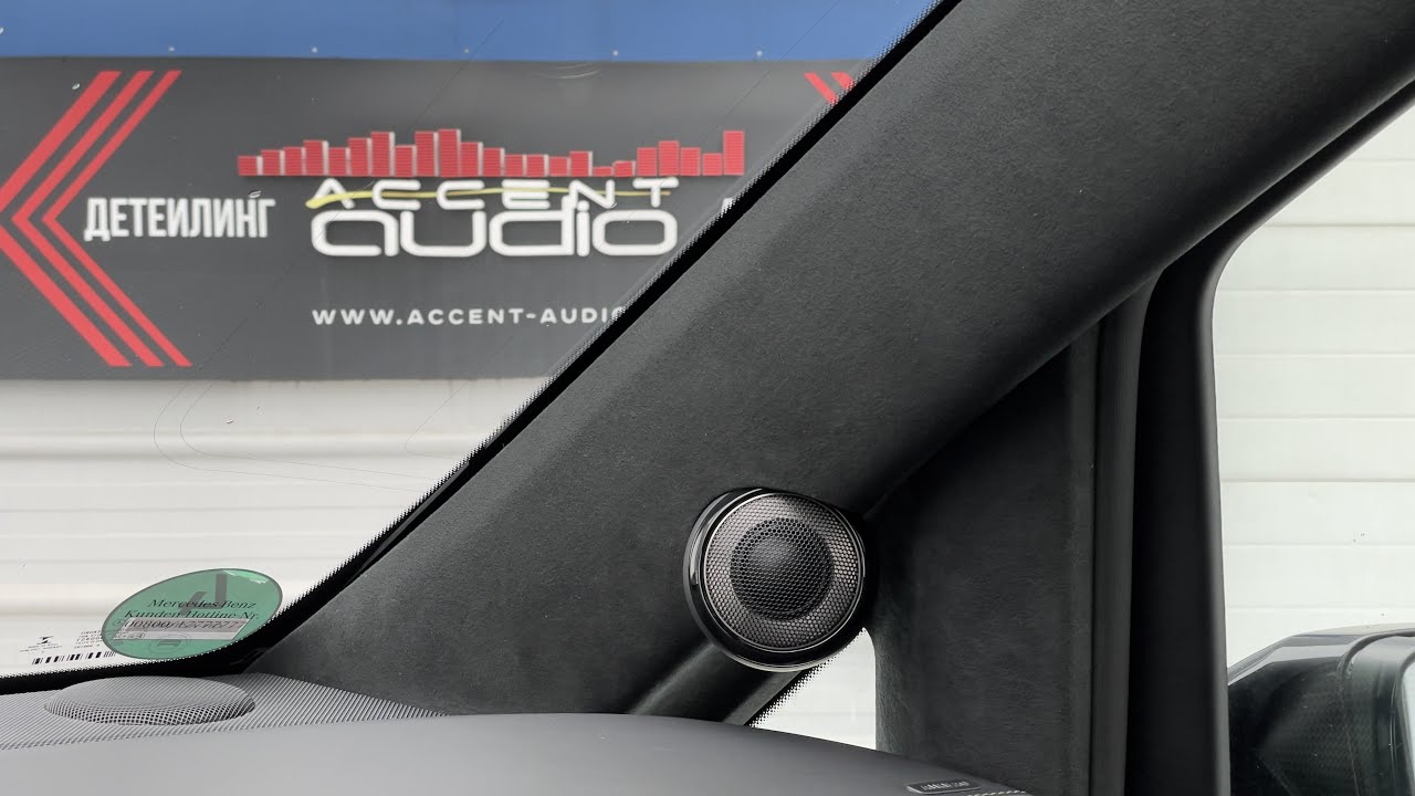 Звучание трехполосной акустики Brax в Mercedes-Benz V-Class - YouTube