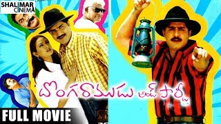 Donga Ramudu & Party Full Length Telugu Movie || Srikanth, Laya