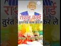 Ration Card राशन कार्ड धारक तुरंत या कम कर ले मिलेगा 1 हजार रुपए महीना #rationcard #shorts