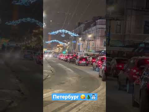 Петербург 😘🌲☃️