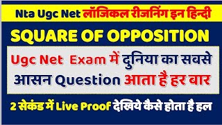 Analogical Argument ll Logical Reasoning Nta Ugc Net Paper 1st in Hindi ll June 2020