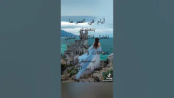 غني مع لحن أيام في العمر ما بتعديش 