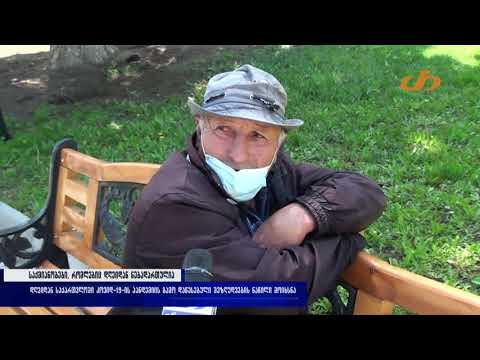 COVID 19 - INFO ,,თრიალეთი\" (11.05.2020)