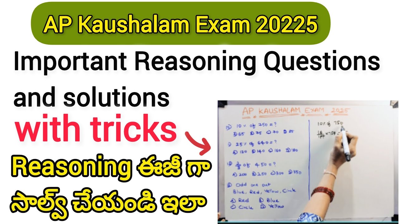 AP Kaushalam Exam Reasoning questions solved with tricks 2025 || AP work from home exam skill test