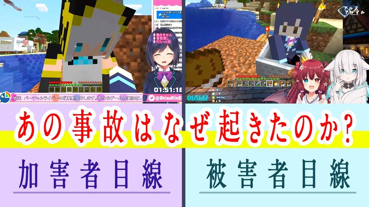 轢き逃げする先輩しずりん／轢かれて謝る後輩アルス・アルマルと夢月ロア