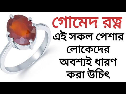 ভিডিও: কোন পাথর বৃশ্চিকের জন্য উপযুক্ত?