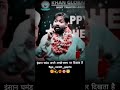 Insan Achhe Samay Me Hi Ghamand Dikhata Hai #youtubeshorts #khansirspeech #motivation