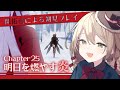 【#崩壊3rd】開拓者による初見プレイ！Chapter25「明日を燃やす炎」【ミリ･ミラー/#Vtuber】