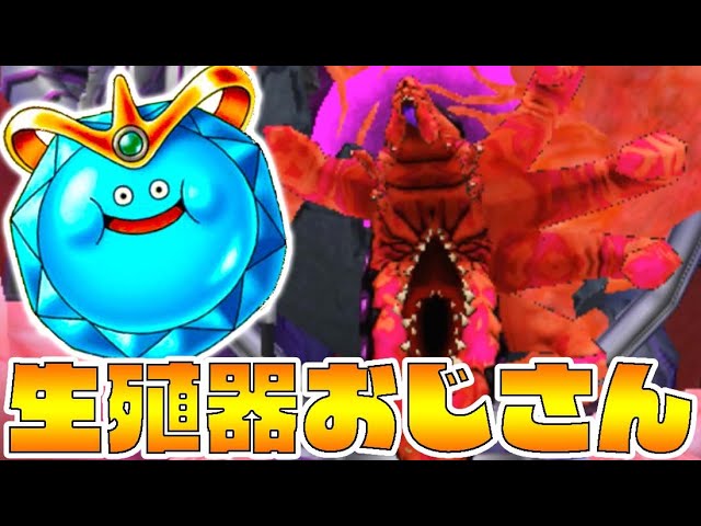 ちくしょう！ちくしょう！！！-PART14-【ドラクエジョーカー3実況】