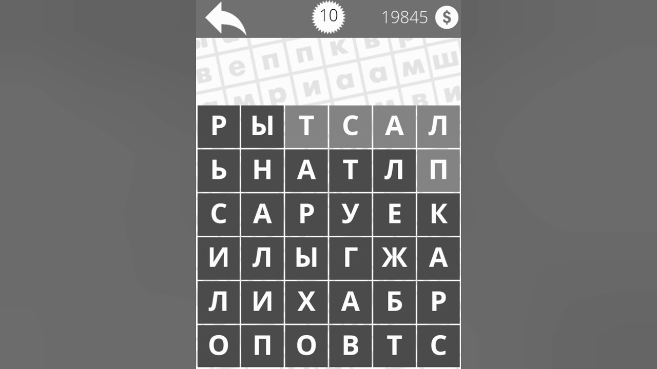 Найди слова вершина. Ответы на игру Найди слова озера. Игра слов озёра. Игра Найди слова озера 6 уровень. Найди слова игры 4 уровень.