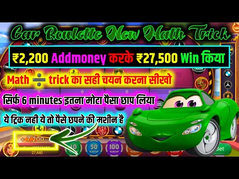 car roulette online 🆕 most live earning trick