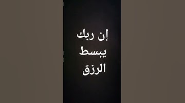 #معصم_محمود #قرآن #ياسر_الدوسري #تلاوات #لايك #اكسبلور #القرآن_الكريم #ترند @معصم محمود