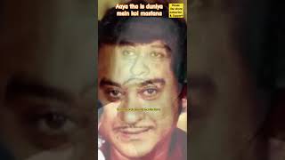 Download Lagu Na ho bas mein tere kuch mana | Ek din bik jayega part 2#kishorekumar #bollywood #evergreenold #hmv MP3