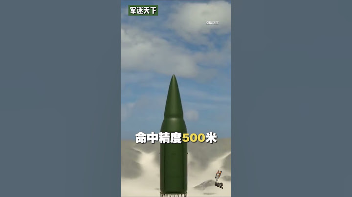 镇国神器！中国东风-5洲际导弹参数罕见披露！| 军迷天下