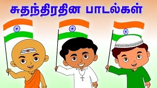 Best Indian Patriotic Songs | Patriotic Songs For Kids | Chellame Chellam