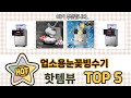 리뷰 요약으로 고른 업소용눈꽃빙수기 추천 5가지