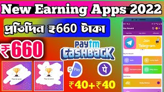 Max Reward App | Max Reward App Payment Proof | Google Play Gift Card Earning App | #maxrewardapp screenshot 5