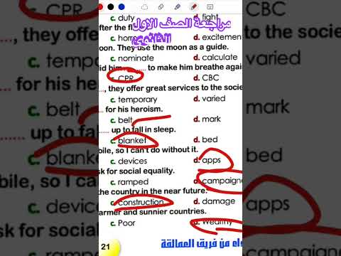 انجليزي أولي ثانوي