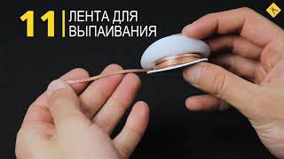 ТОП 20 товаров для пайки