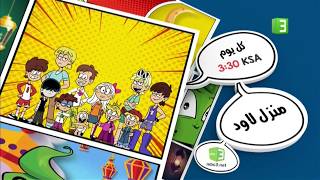 Promo The Loud House Mbc3