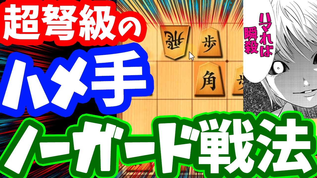 ノーガード戦法 コンパス】究極系ノーガード戦法のステータスと評価 - コンパス